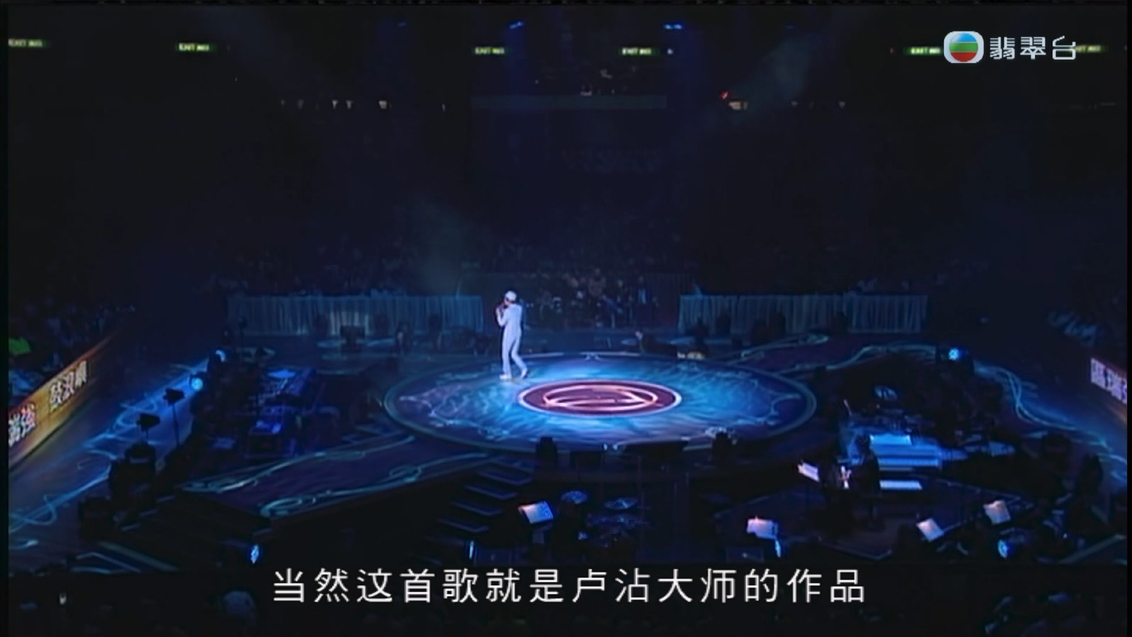 [115ed2k] [歌词大师卢国沾作品演唱会][繁简DvbSub字幕][1080i.HDTV][TS/5.39G]