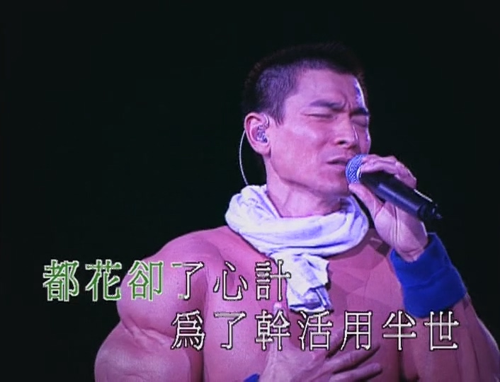 [115ed2k] [刘德华2004香港红馆演唱会 演唱会原声][内嵌卡拉OK繁中字幕 选曲章节][DVDRip.x264.DTS.3Audios][MKV/3.87g]