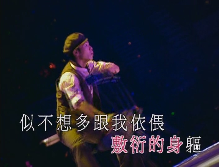 [115ed2k] [刘德华2004香港红馆演唱会 演唱会原声][内嵌卡拉OK繁中字幕 选曲章节][DVDRip.x264.DTS.3Audios][MKV/3.87g]