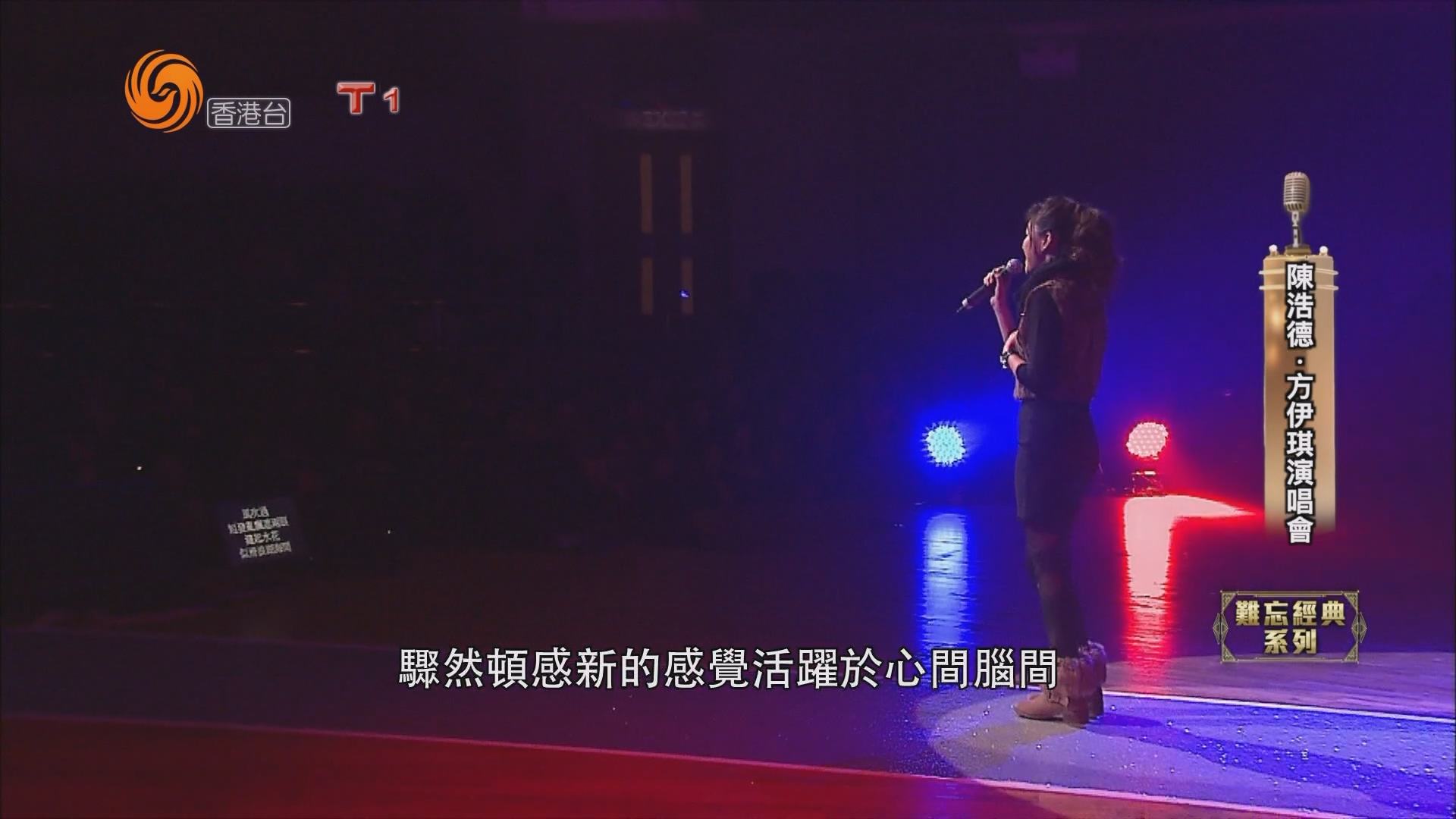 [115ed2k] [2011-陈方开心友情对唱演唱会][MKV/4.48 GiB]