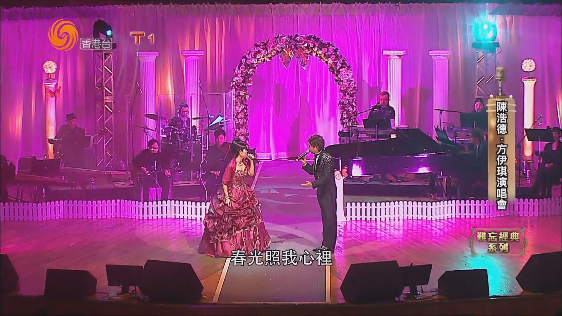 [115ed2k] [2011-陈方开心友情对唱演唱会][MKV/4.48 GiB]