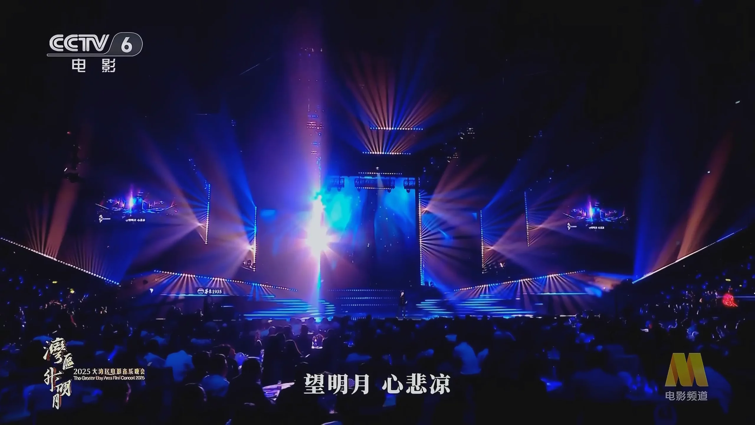 [115ed2k] [湾区升明月2025大湾区电影音乐晚会.The.Greater.Bay.Area.Film.Concert.2025.2160p.WEB-DL.H265.DDP2.0-ADWeb][2160p.WEB-DL.H265.DDP2.0][MKV/16.42 GiB]