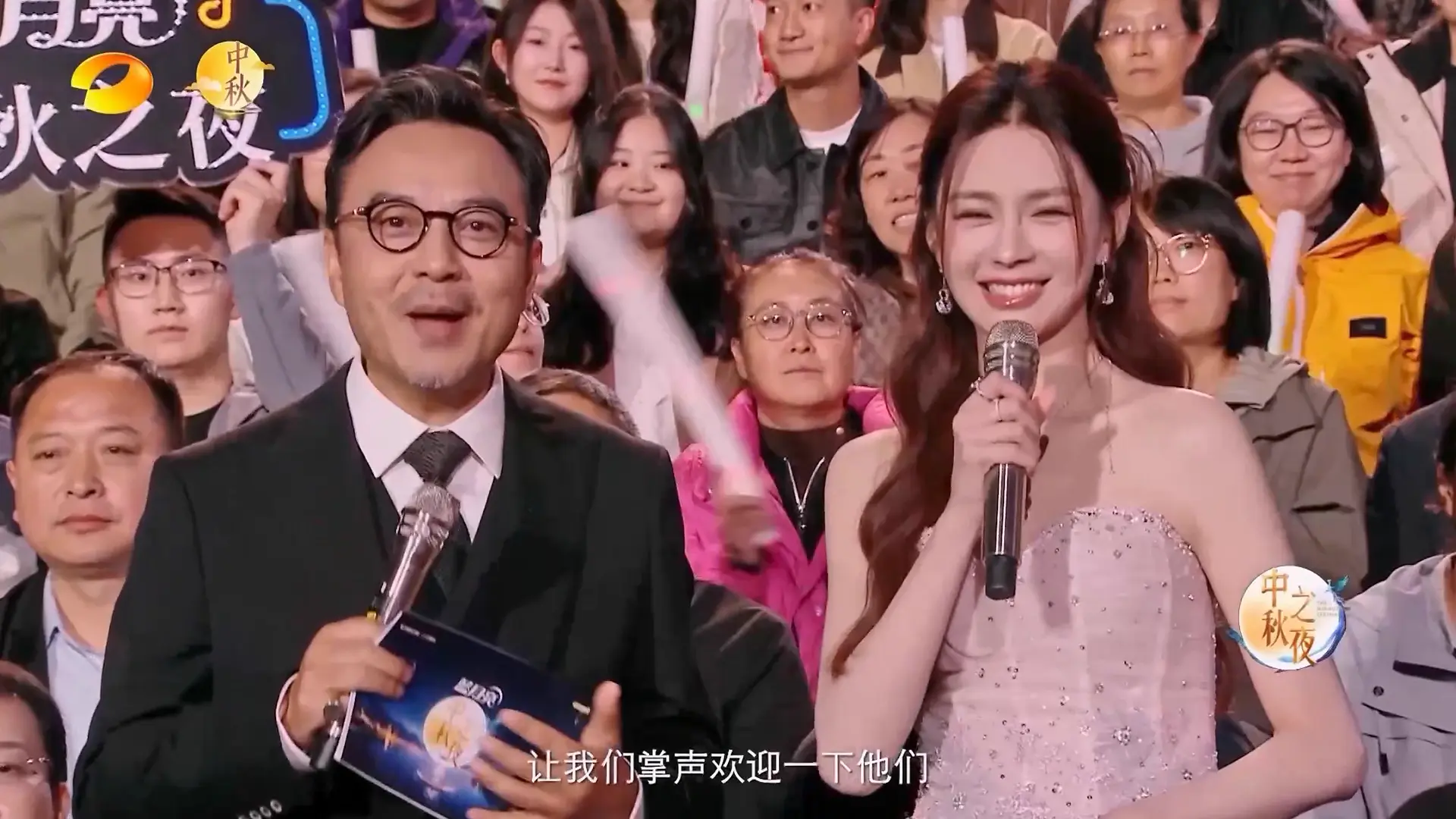 [115ed2k] [湖南卫视 蓝月亮2025中秋之夜][1080p.HDTV.H264.AAC][MKV/12.89 GB]