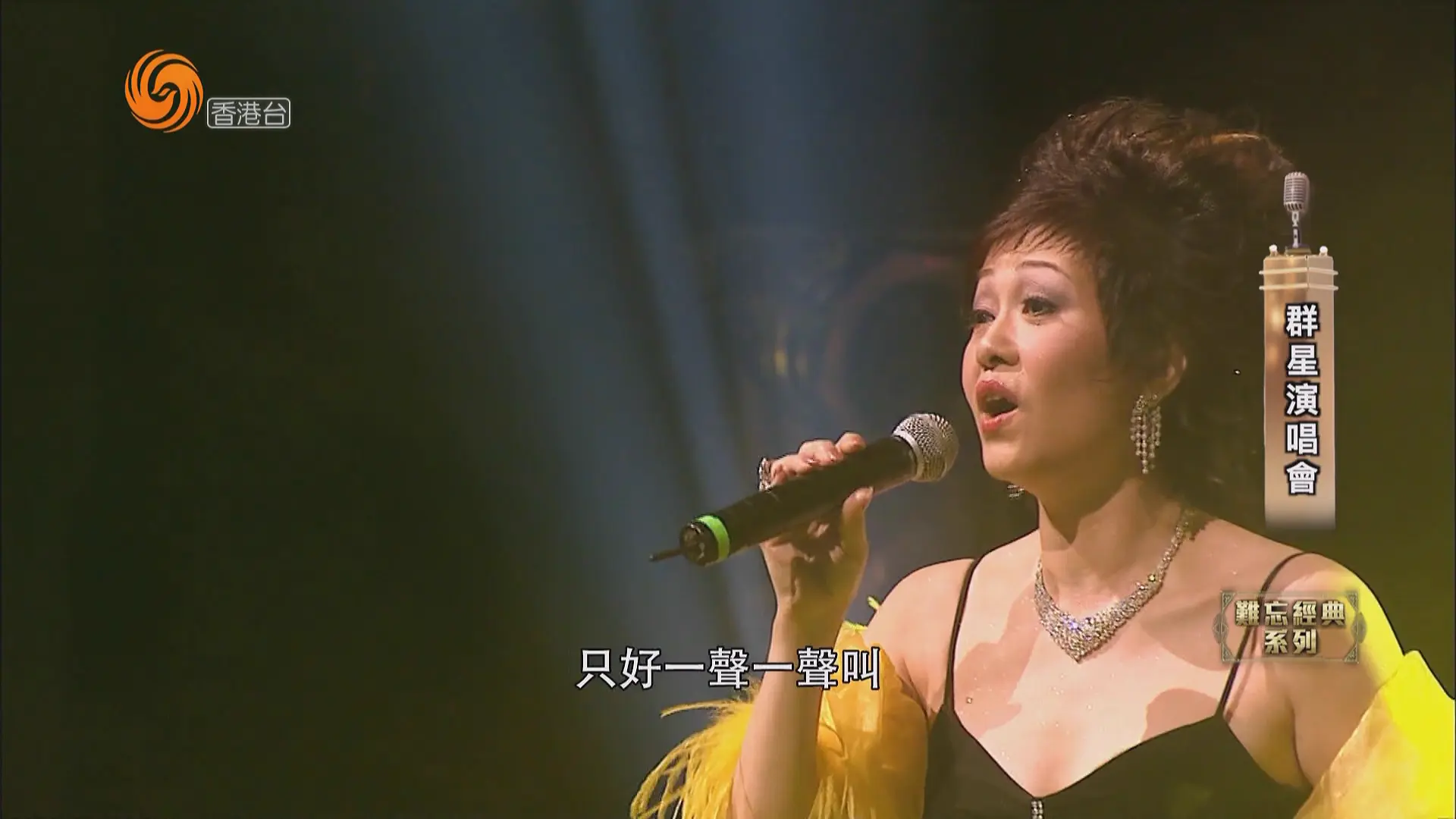 [115ed2k] [粤调金曲靓声阵演唱会][1080i.HDTV.H264.DD2.0][MKV/4.30 GiB]