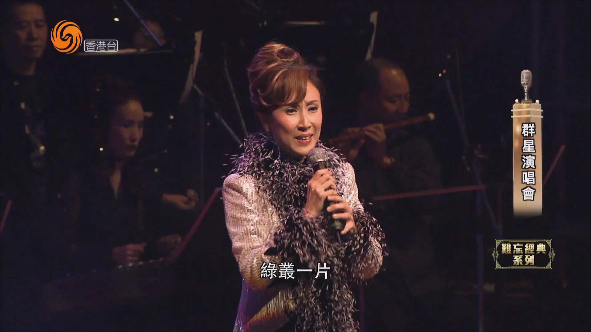 [115ed2k] [粤调金曲靓声阵演唱会][1080i.HDTV.H264.DD2.0][MKV/4.30 GiB]
