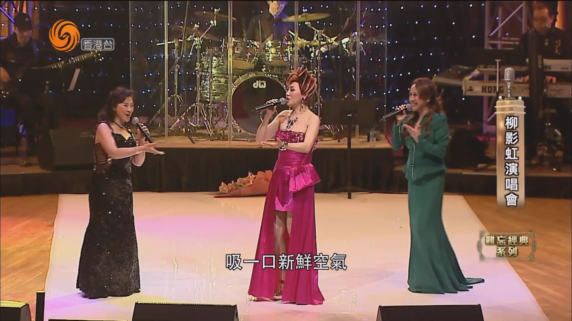 [115ed2k] [一柳柔情有影虹演唱会][TS/4.23 GiB]