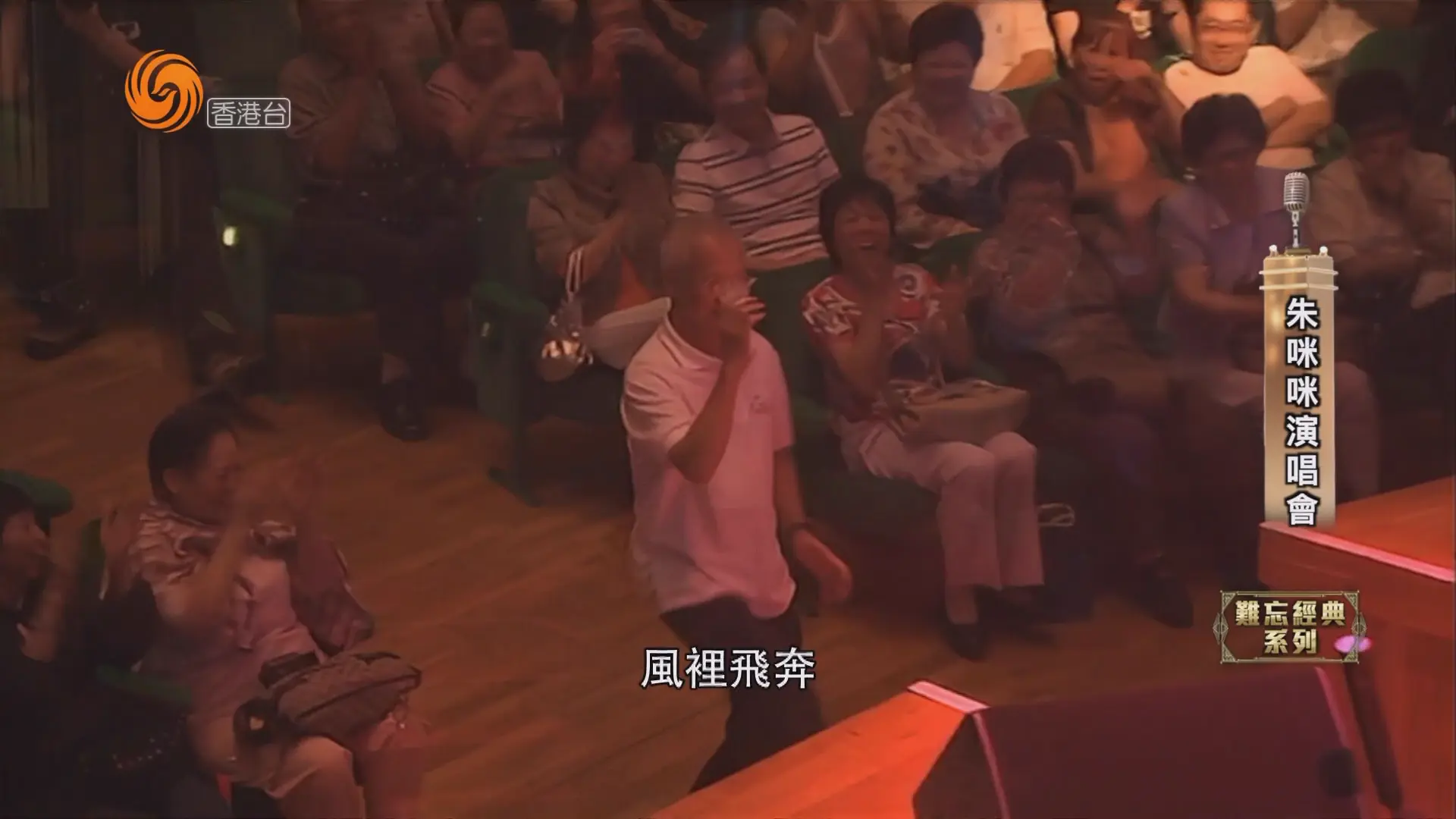 [115ed2k] [咪咪 咪玩嘢2008演唱会][国语繁中硬字幕][朱咪咪 / 張偉文 / 黎耀祥][TS/4.13 GiB]