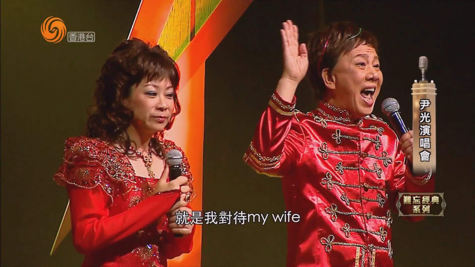 [115ed2k] [尹光霹雳开心爆笑演唱会][1080i.HDTV.H264.DD2.0][TS/4.46 GiB]