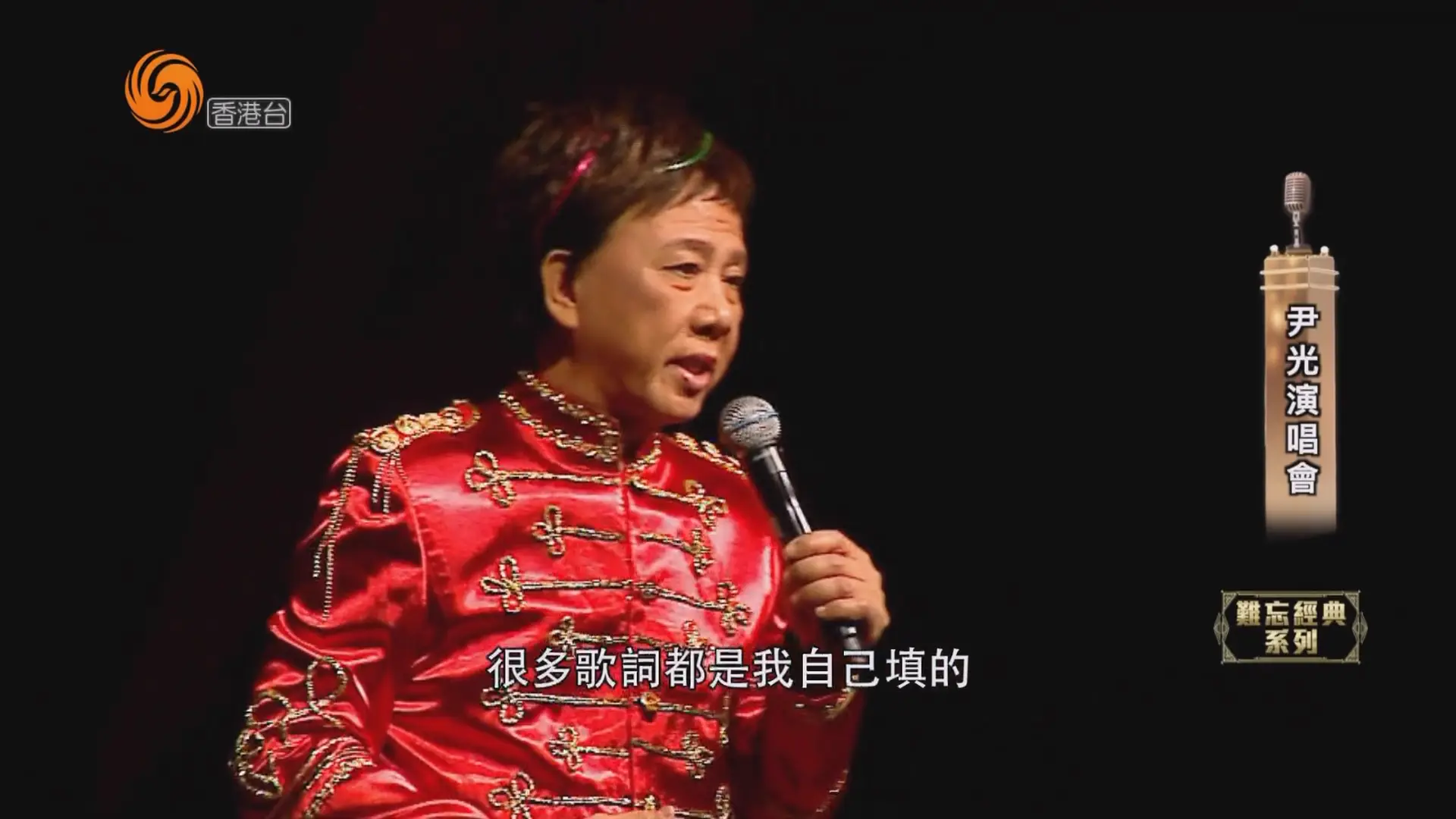 [115ed2k] [尹光霹雳开心爆笑演唱会][1080i.HDTV.H264.DD2.0][TS/4.46 GiB]