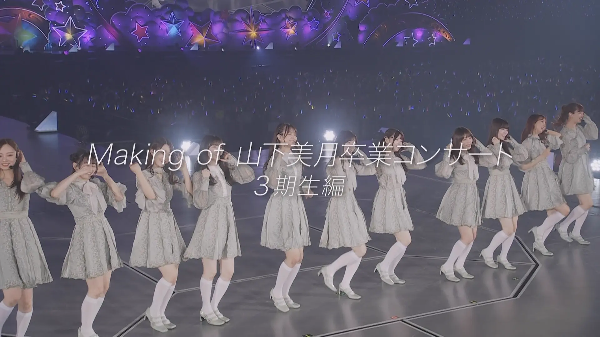 [115ed2k] [2024-乃木坂46 山下美月毕业演唱会][ISO/105.73 GB]