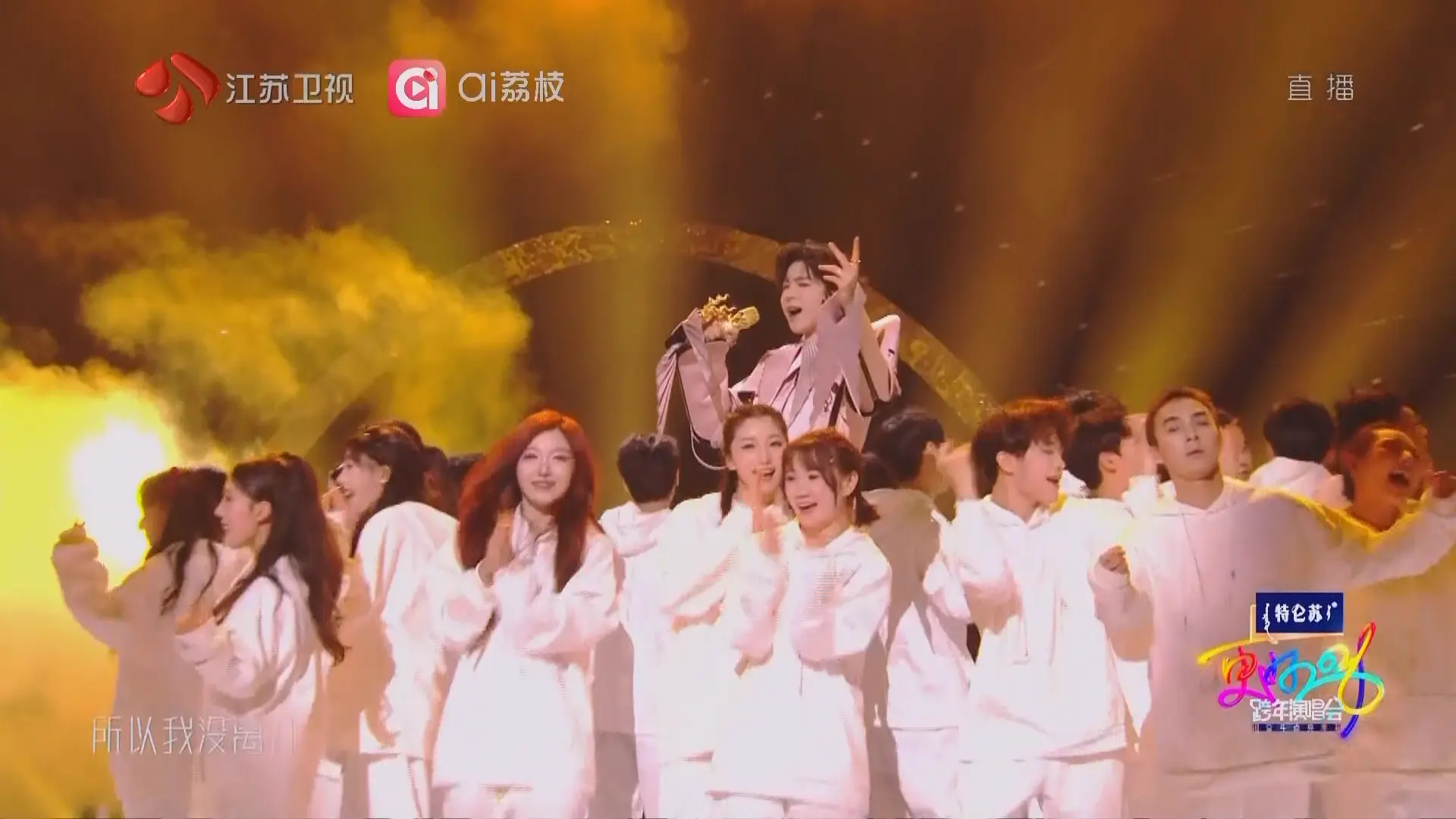 [115ed2k] [2026·江苏卫视跨年演唱会][HDTV.1080i.MP2.H.264.TPTV][MP4/14.65 GiB]