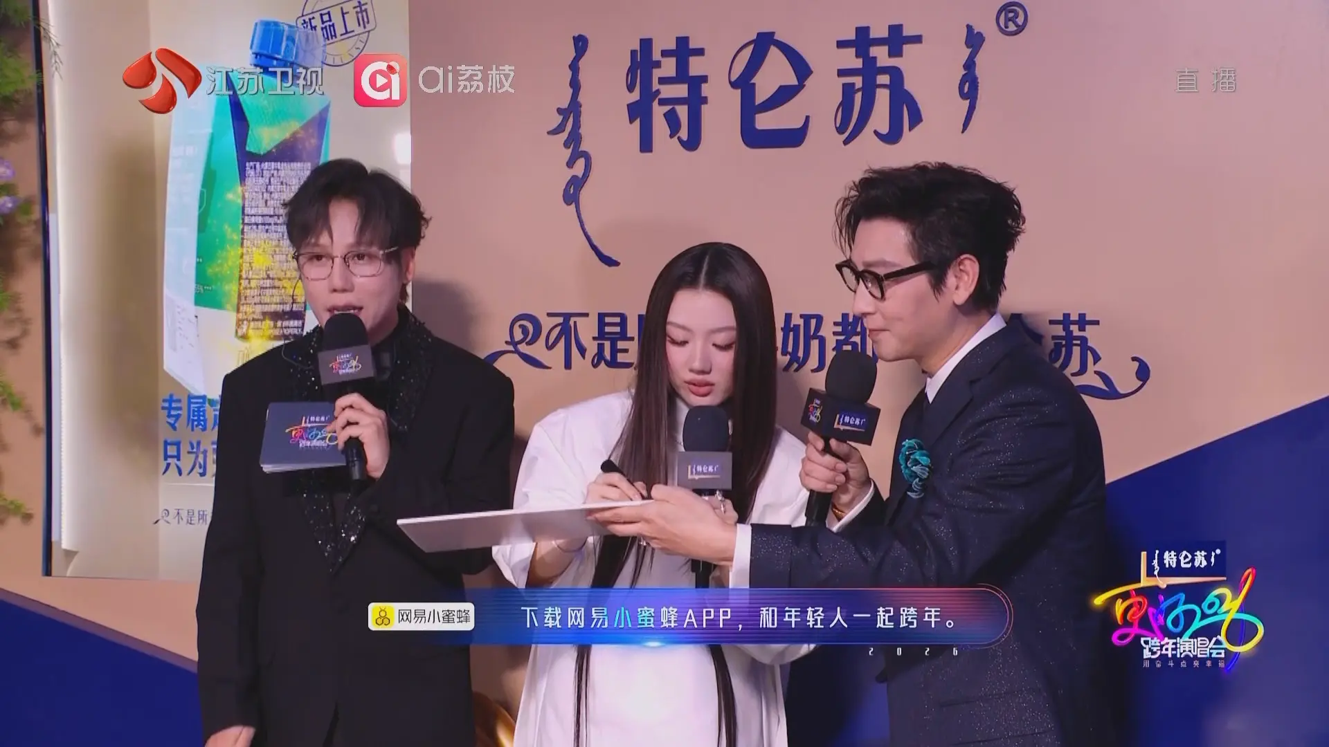 [115ed2k] [2026·江苏卫视跨年演唱会][HDTV.1080i.MP2.H.264.TPTV][MP4/14.65 GiB]