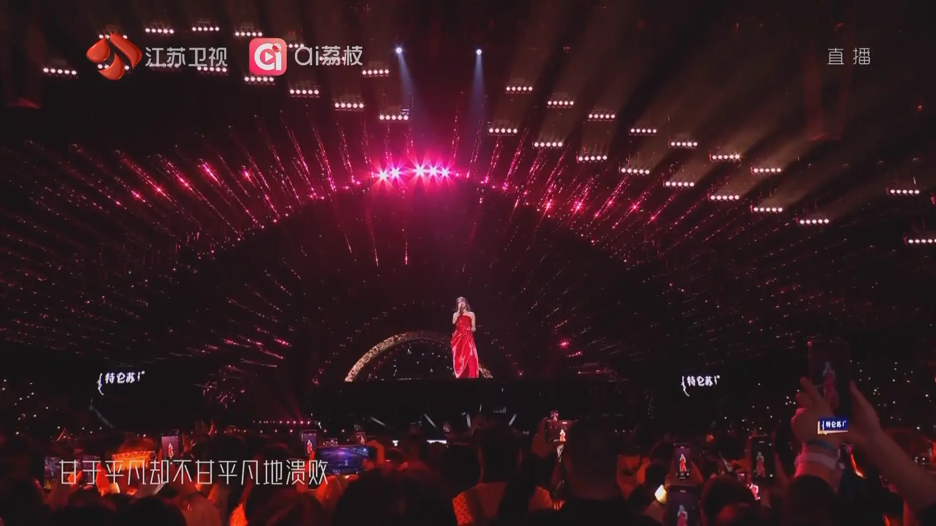 [115ed2k] [2026·江苏卫视跨年演唱会][HDTV.1080i.MP2.H.264.TPTV][MP4/14.65 GiB]