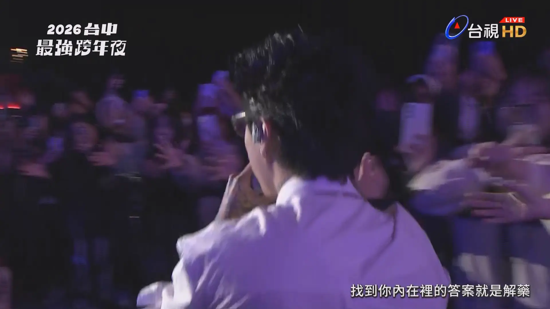 [115ed2k] [台湾电视台 2026台中最强跨年夜][1080i.30fps.HDTV.AVC.AAC.2Audios][TS/12.50 GiB]