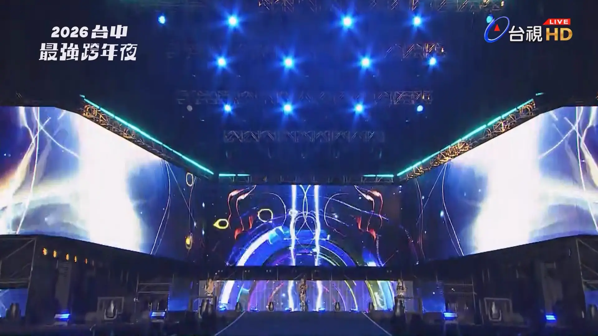 [115ed2k] [台湾电视台 2026台中最强跨年夜][1080i.30fps.HDTV.AVC.AAC.2Audios][TS/12.50 GiB]