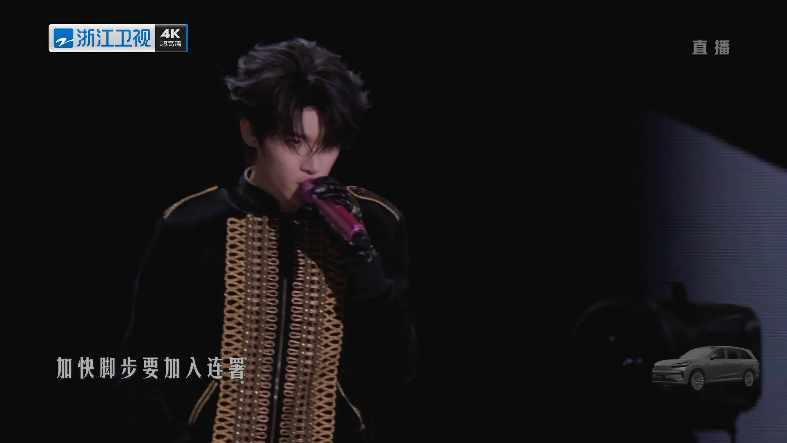 [115ed2k] [浙江卫视4K超高清频道 2025-2026浙江卫视跨年晚会][2160p.50fps.UHDTV.HEVC.10bit.HLG.DD5.1][TS/73.34 GiB]