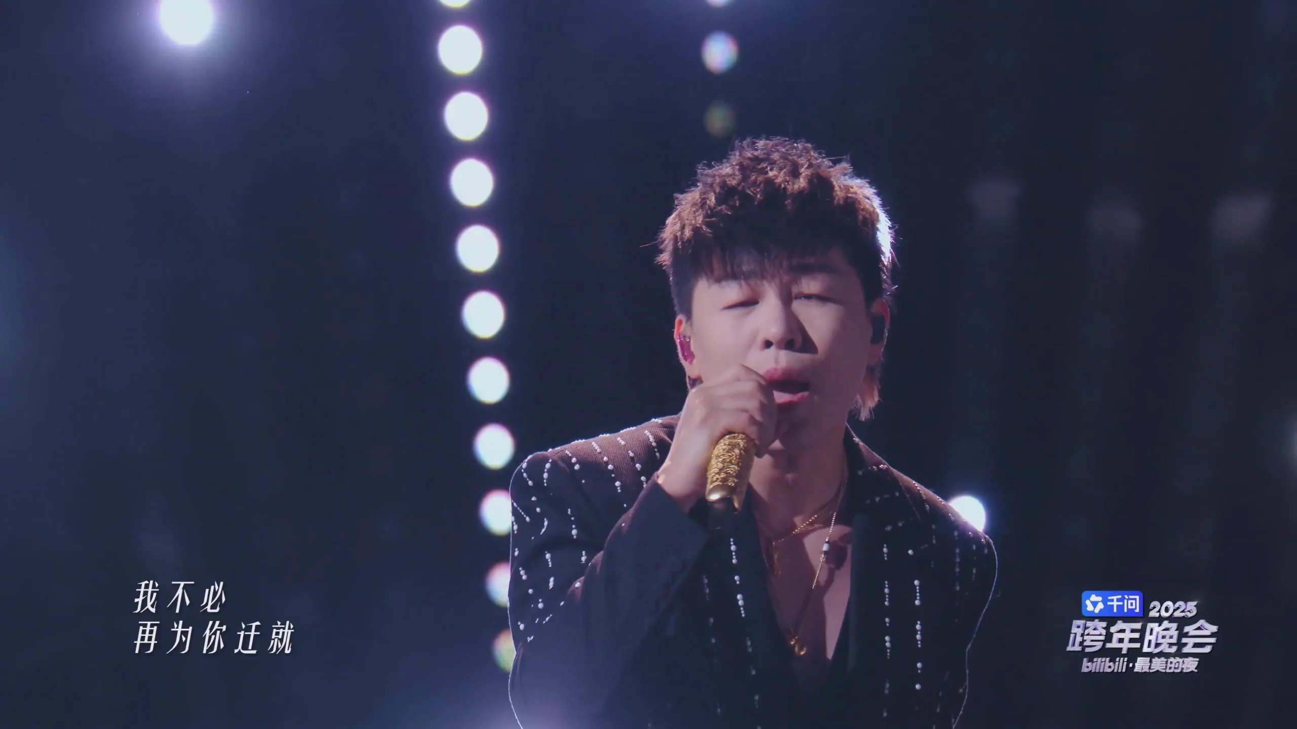 [115ed2k] [2025-跨年晚会bilibili·最美的夜][2160p.60fps.WEB-DL.AVC.AAC-QHstudIo][TS/35.41 GiB]