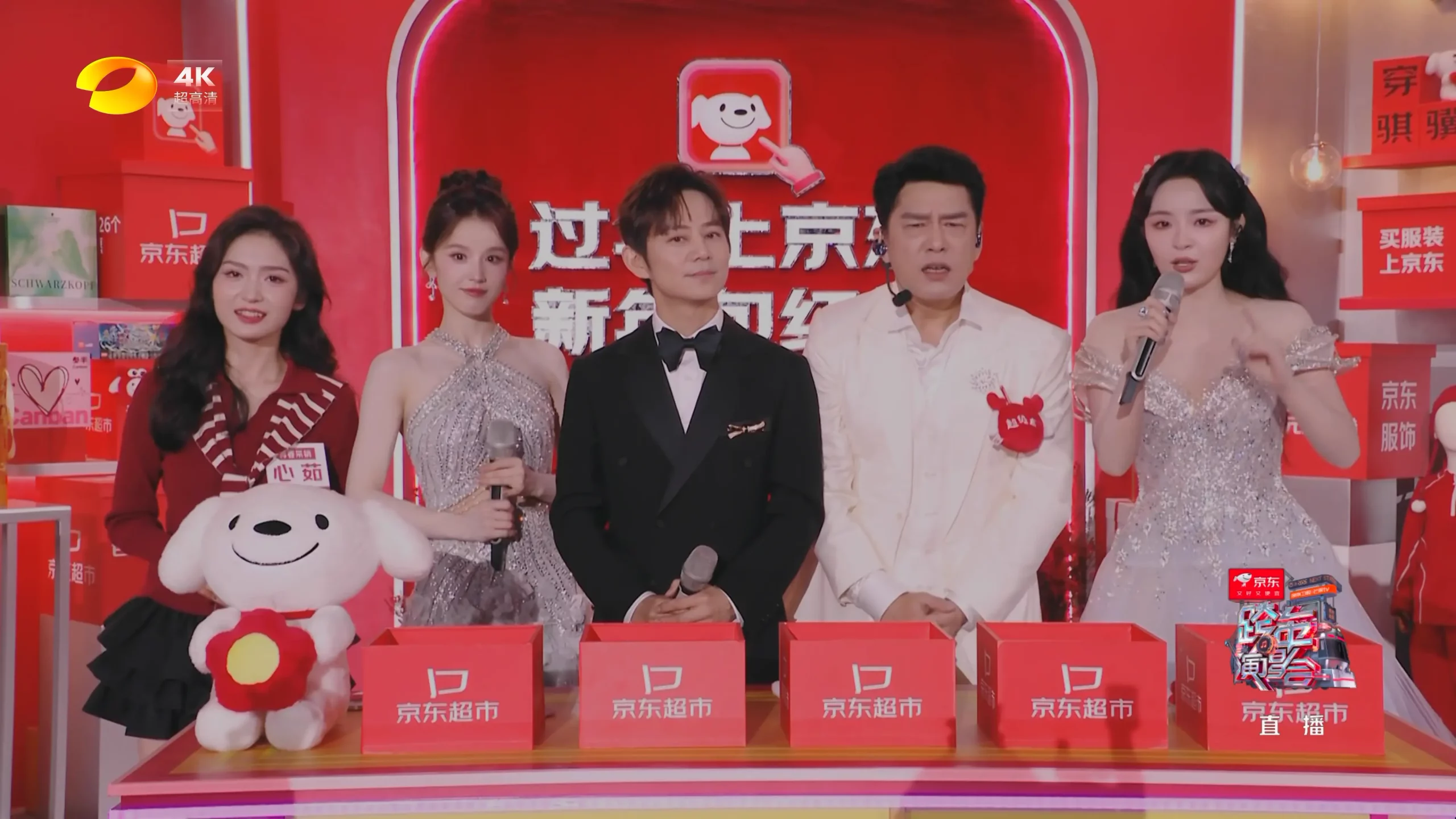 [115ed2k] [湖南卫视4K超高清频道 2025-2026湖南卫视芒果TV跨年演唱会][2160p.50fps.UHDTV.HEVC.10bit.HLG.DD5.1][TS/76.57 GiB]