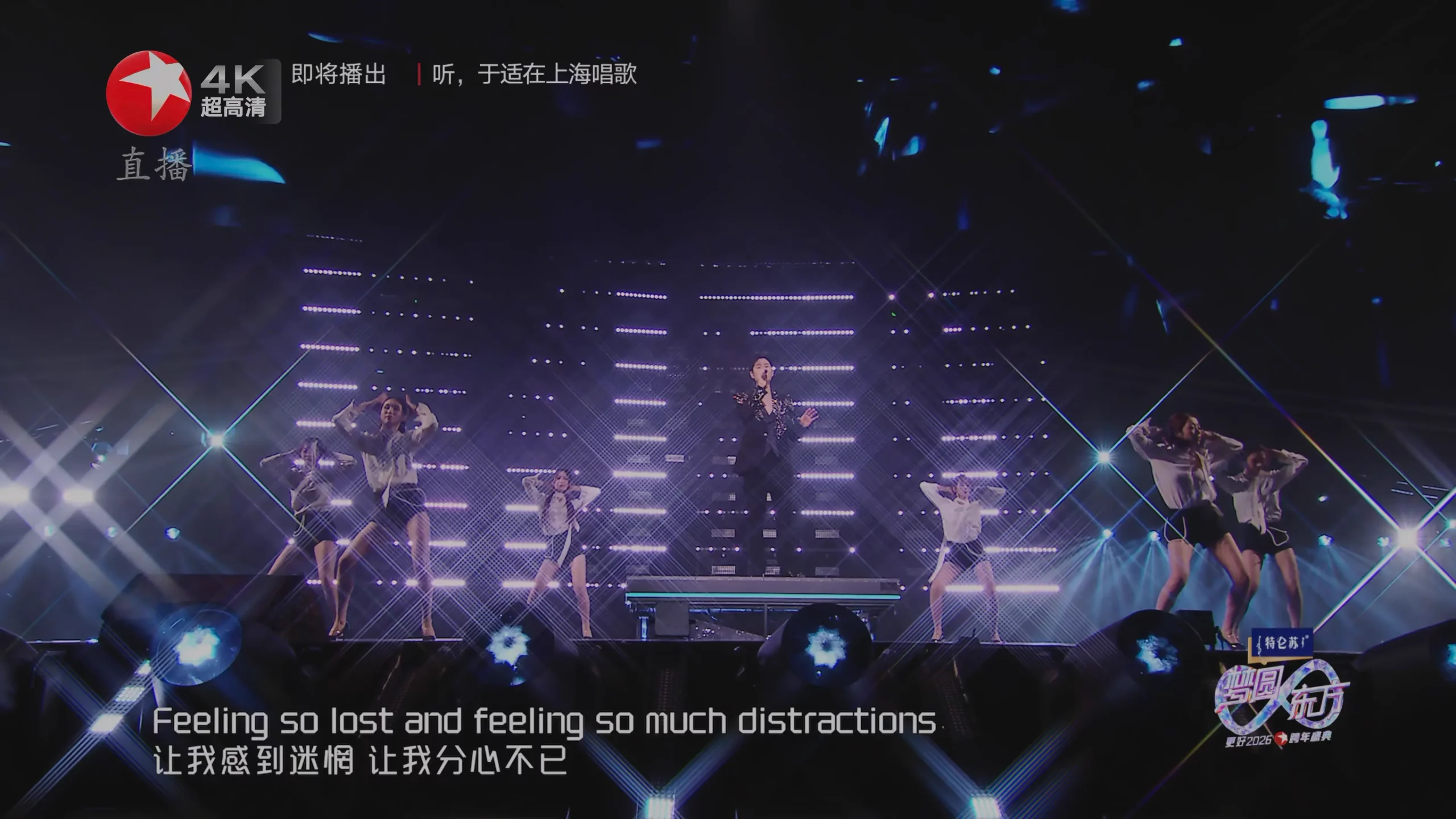 [115ed2k] [东方卫视4K超高清频道 梦圆东方·2026东方卫视跨年盛典][2160p.50fps.UHDTV.HEVC.10bit.HLG.DD5.1-QHstudIo][TS/77.06 GiB]