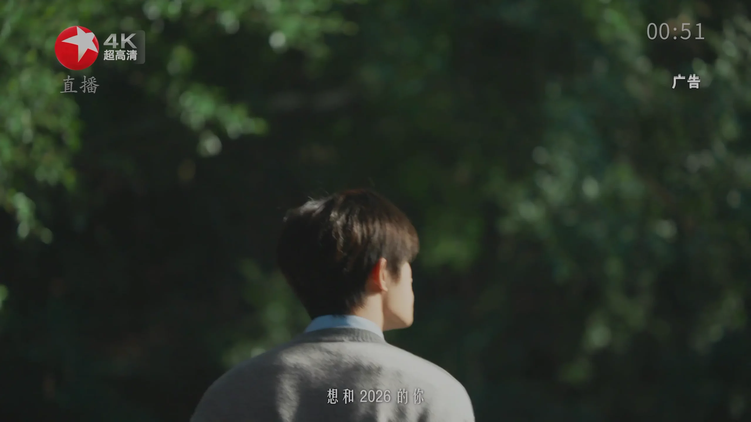 [115ed2k] [东方卫视4K超高清频道 梦圆东方·2026东方卫视跨年盛典][2160p.50fps.UHDTV.HEVC.10bit.HLG.DD5.1-QHstudIo][TS/77.06 GiB]