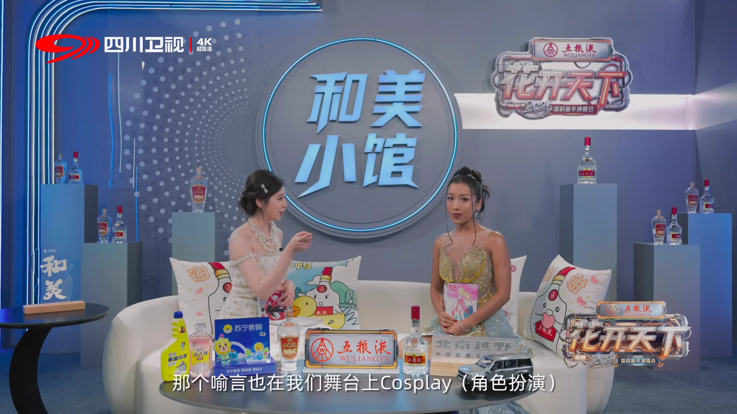 [115ed2k] [四川卫视4K超高清频道 2026花开天下·国韵新年演唱会][2160p.50fps.UHDTV.HEVC.10bit.HLG.DD2.0][TS/44.46 GiB]