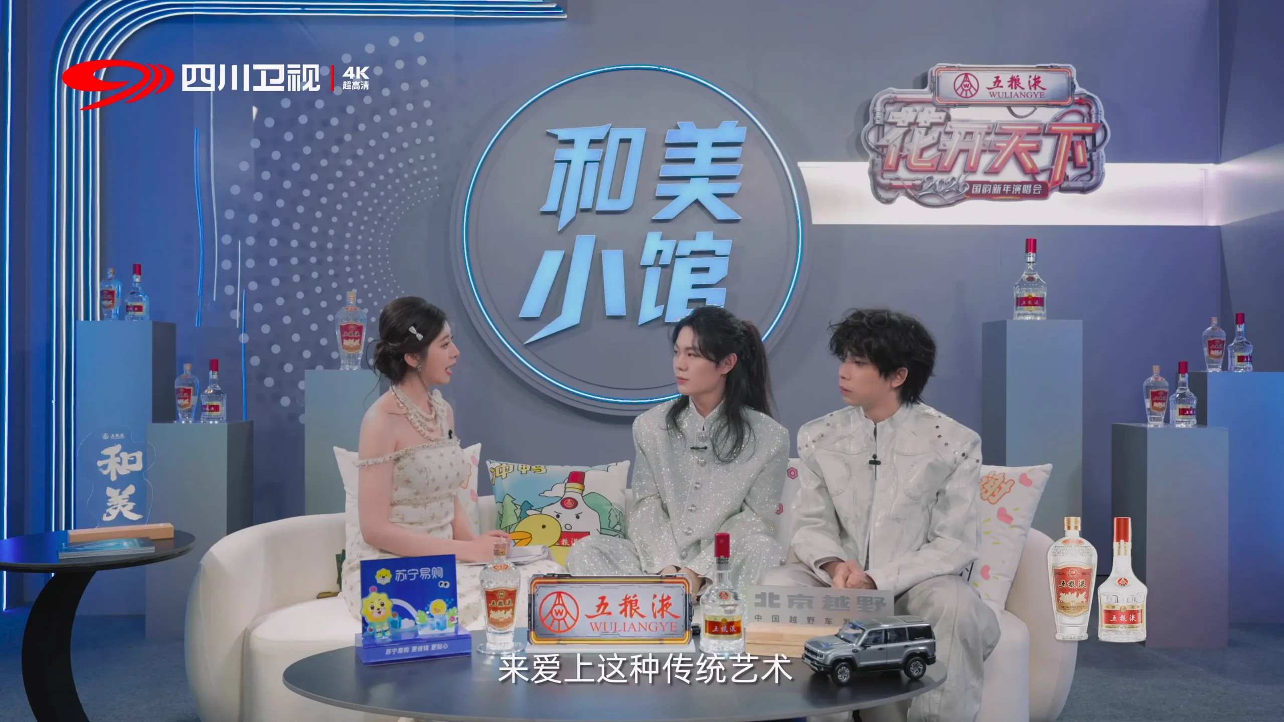 [115ed2k] [四川卫视4K超高清频道 2026花开天下·国韵新年演唱会][2160p.50fps.UHDTV.HEVC.10bit.HLG.DD2.0][TS/44.46 GiB]