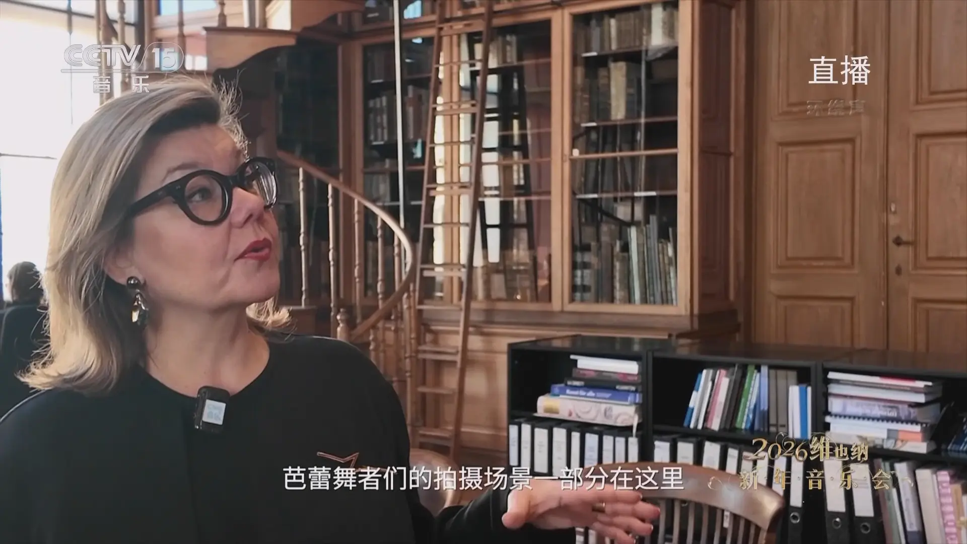 [115ed2k] [中央电视台音乐频道 2026年维也纳新年音乐会][1080i.HDTV.AVC.DD5.1-][TS/18.30 GiB]