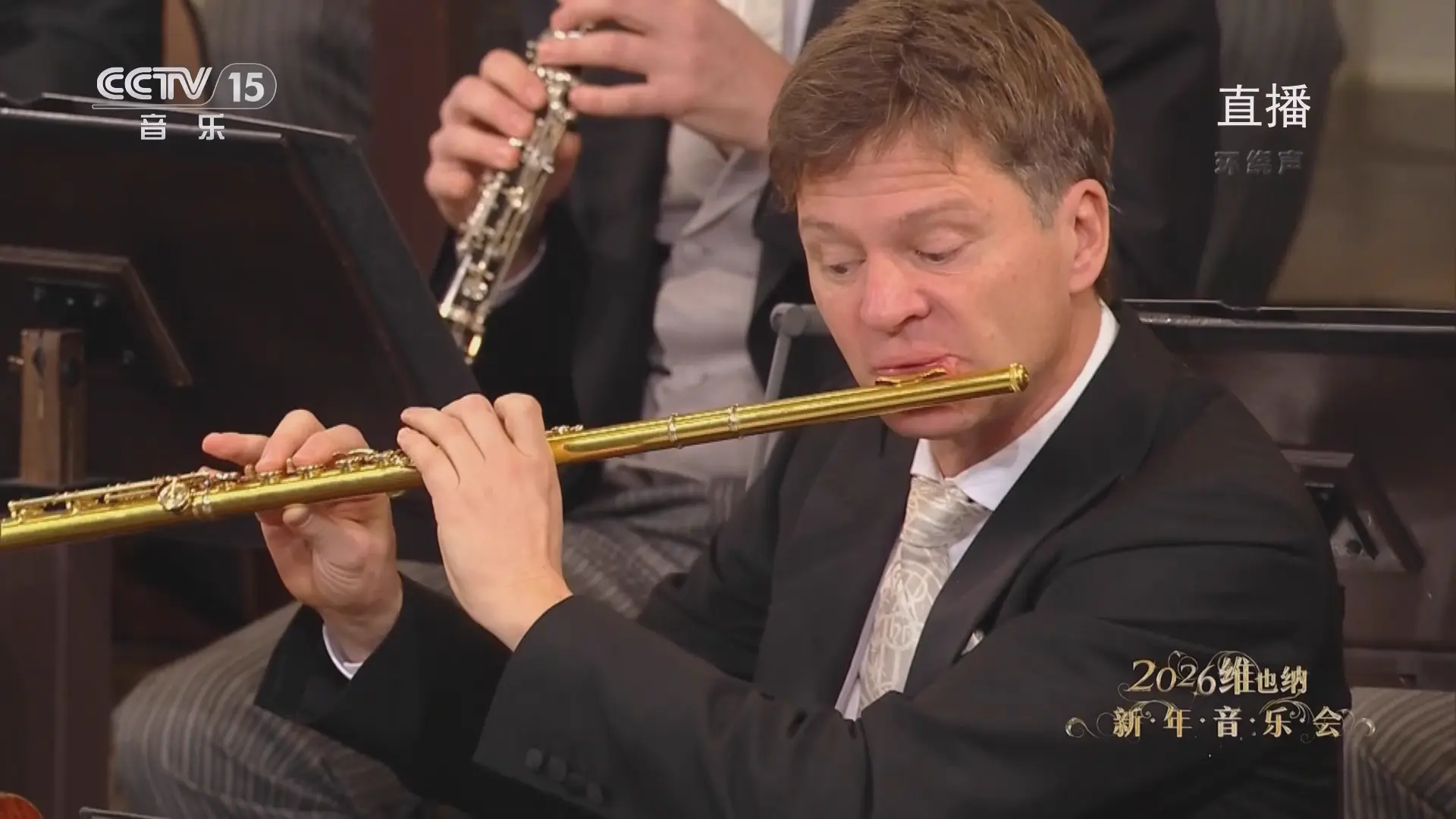 [115ed2k] [中央电视台音乐频道 2026年维也纳新年音乐会][1080i.HDTV.AVC.DD5.1-][TS/18.30 GiB]