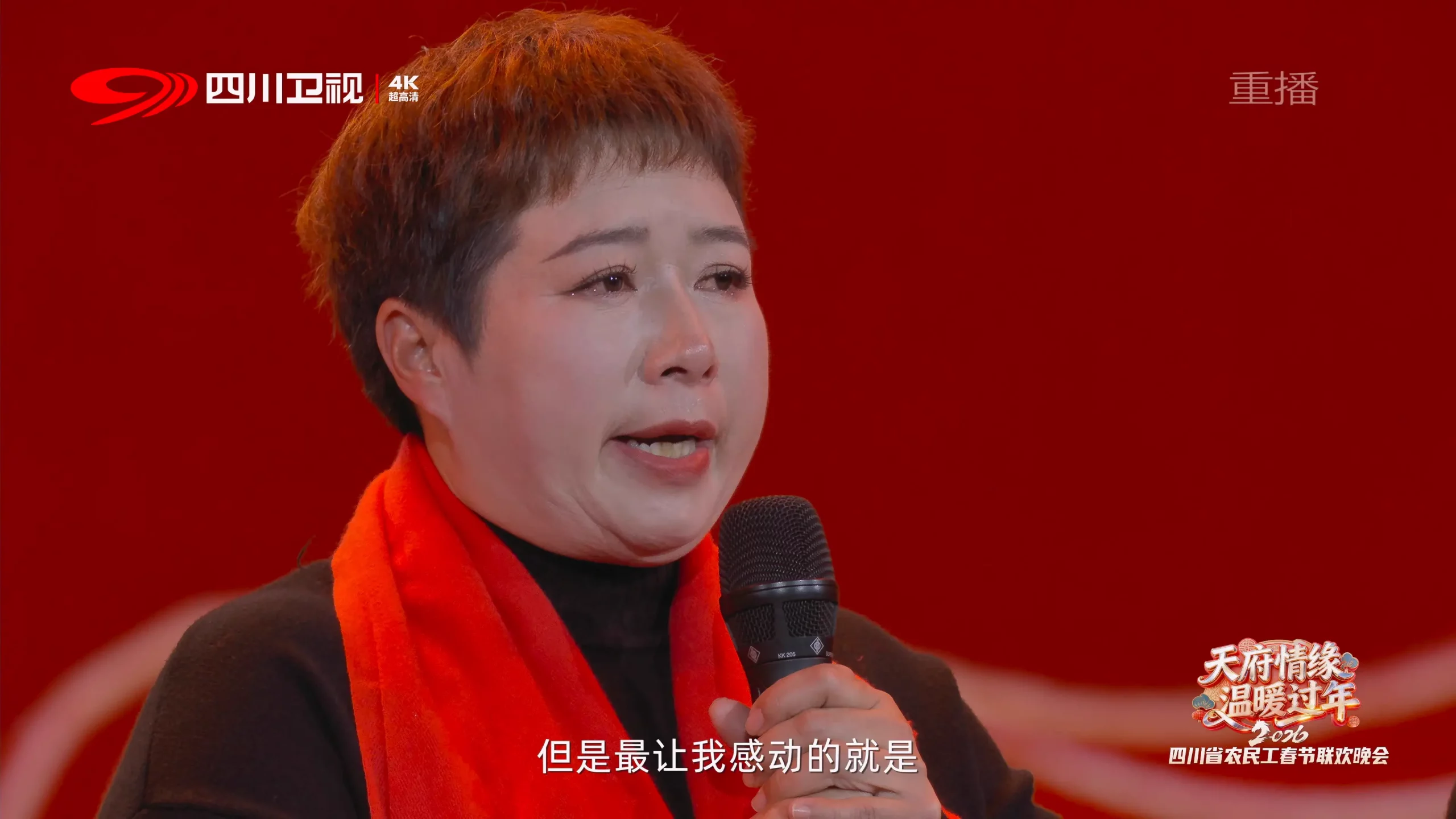 [115ed2k] [四川卫视4K超高清频道 2026年四川省农民工春节联欢晚会][2160p.50fps.UHDTV.HEVC.10bit.HLG.DD2.0][TS/32.60 GiB]