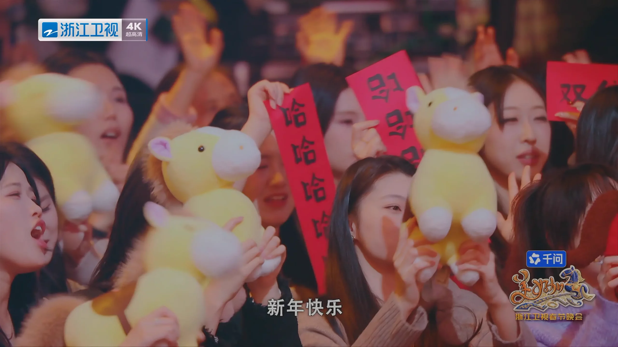 [115ed2k] [浙江卫视4K超高清频道 2026浙江卫视春节联欢晚会][2160p.50fps.UHDTV.HEVC.10bit.HLG.DD5.1-QHstudIo][TS/53.14 GiB]