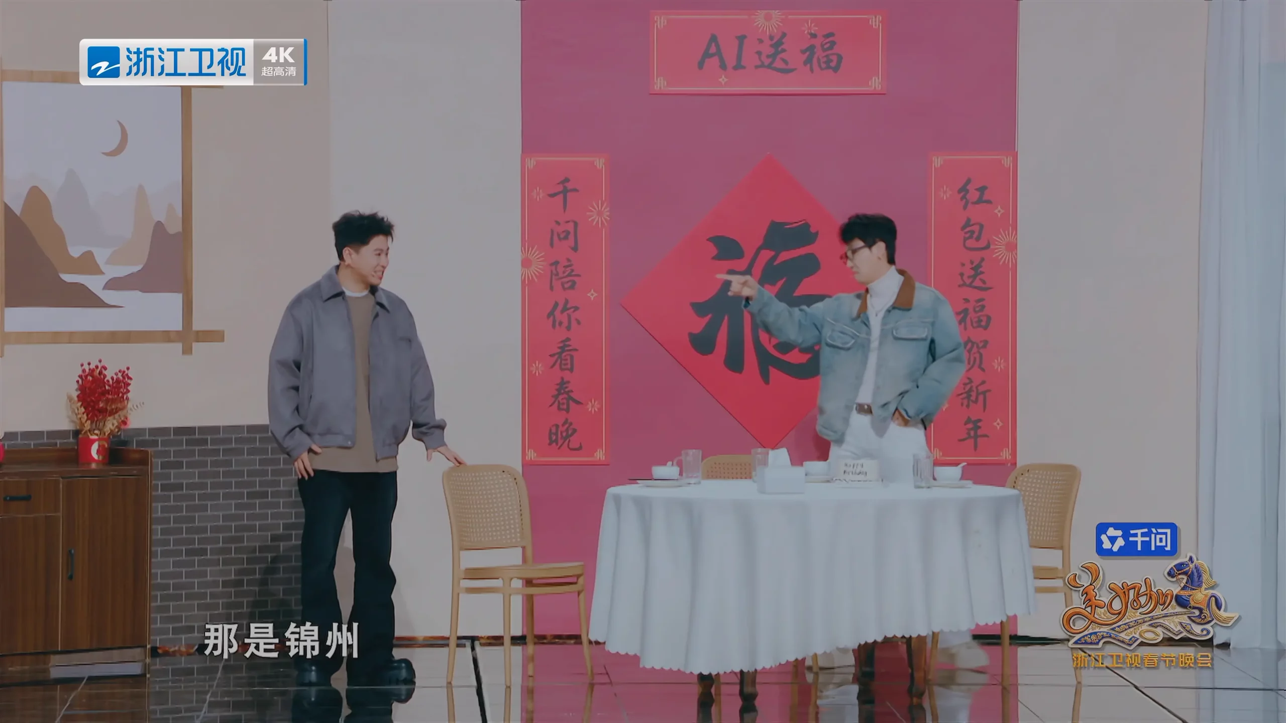 [115ed2k] [浙江卫视4K超高清频道 2026浙江卫视春节联欢晚会][2160p.50fps.UHDTV.HEVC.10bit.HLG.DD5.1-QHstudIo][TS/53.14 GiB]