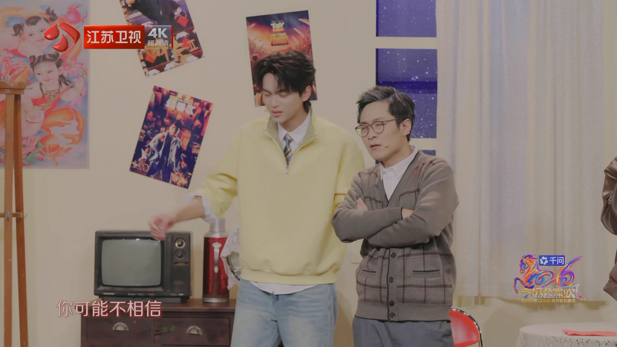 [115ed2k] [江苏卫视4K超高清频道 2026江苏卫视春节联欢晚会][2160p.50fps.UHDTV.HEVC.10bit.HLG.DD5.1][TS/55.49 GiB]