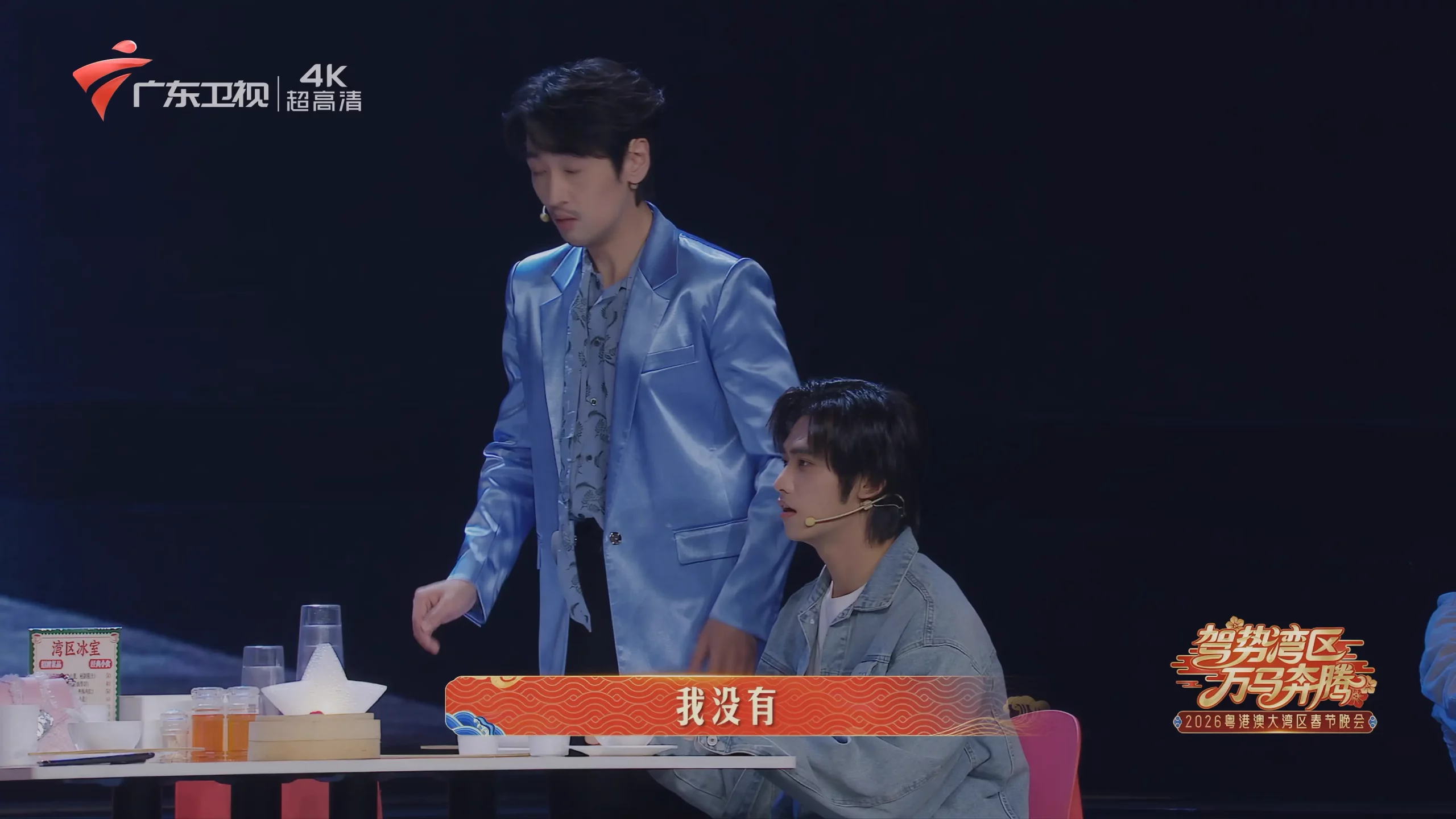 [115ed2k] [广东卫视4K超高清频道 2026粤港澳大湾区春节晚会][2160p.50fps.UHDTV.HEVC.10bit.HLG.DD5.1-QHstudIo][TS/45.98 GiB]