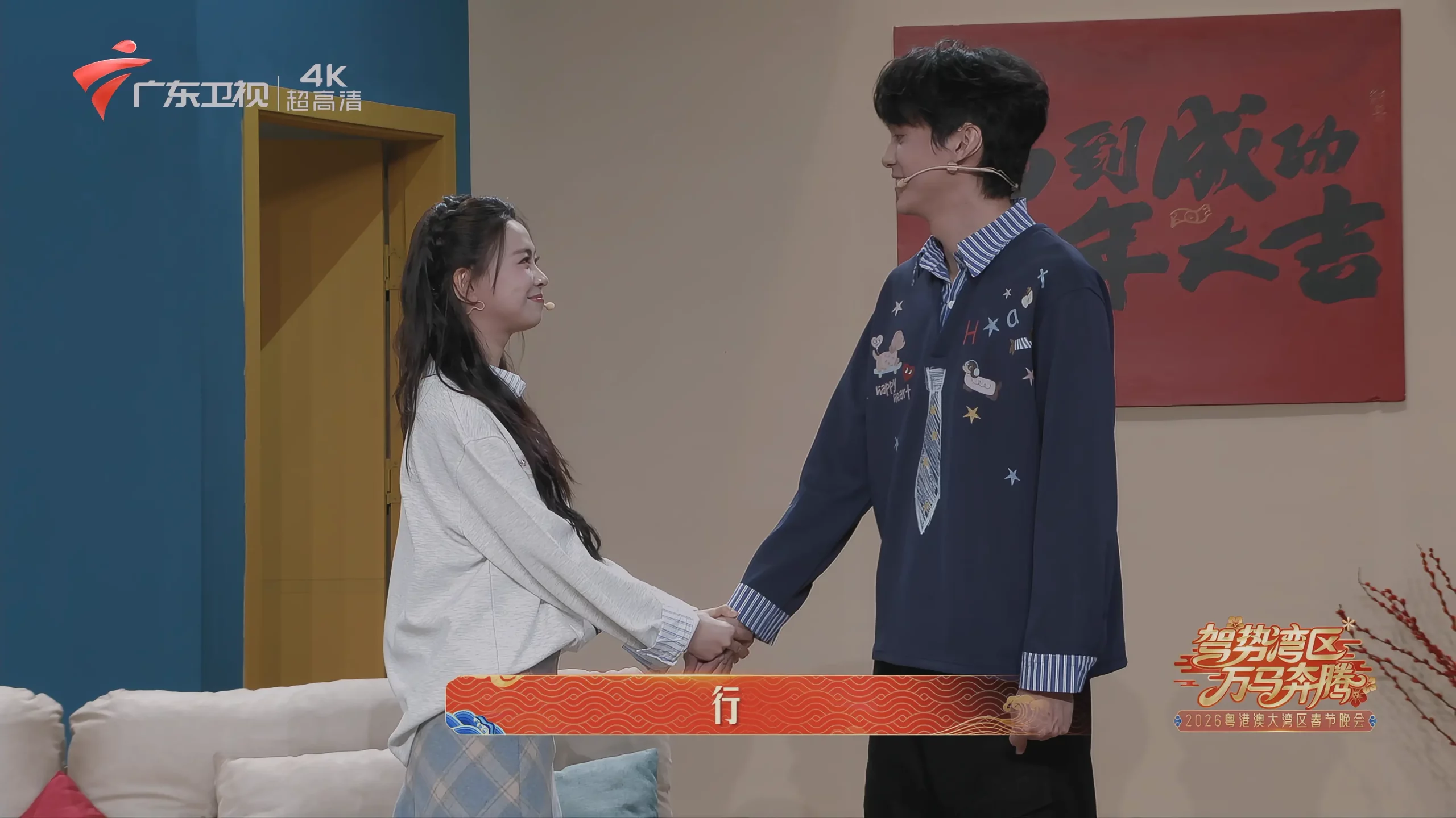 [115ed2k] [广东卫视4K超高清频道 2026粤港澳大湾区春节晚会][2160p.50fps.UHDTV.HEVC.10bit.HLG.DD5.1-QHstudIo][TS/45.98 GiB]