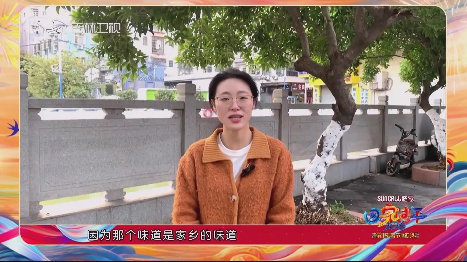 [115ed2k] [吉林卫视 2026吉林卫视春节联欢晚会][1080i.HDTV.AVC.DD2.0][MKV/10.09 GiB]