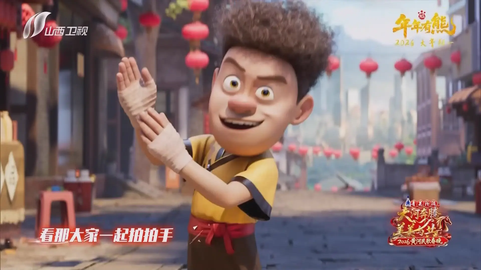 [115ed2k] [山西卫视 2026黄河民歌春晚][1080i.HDTV.AVC.DD2.0-][MKV/7.86 GiB]