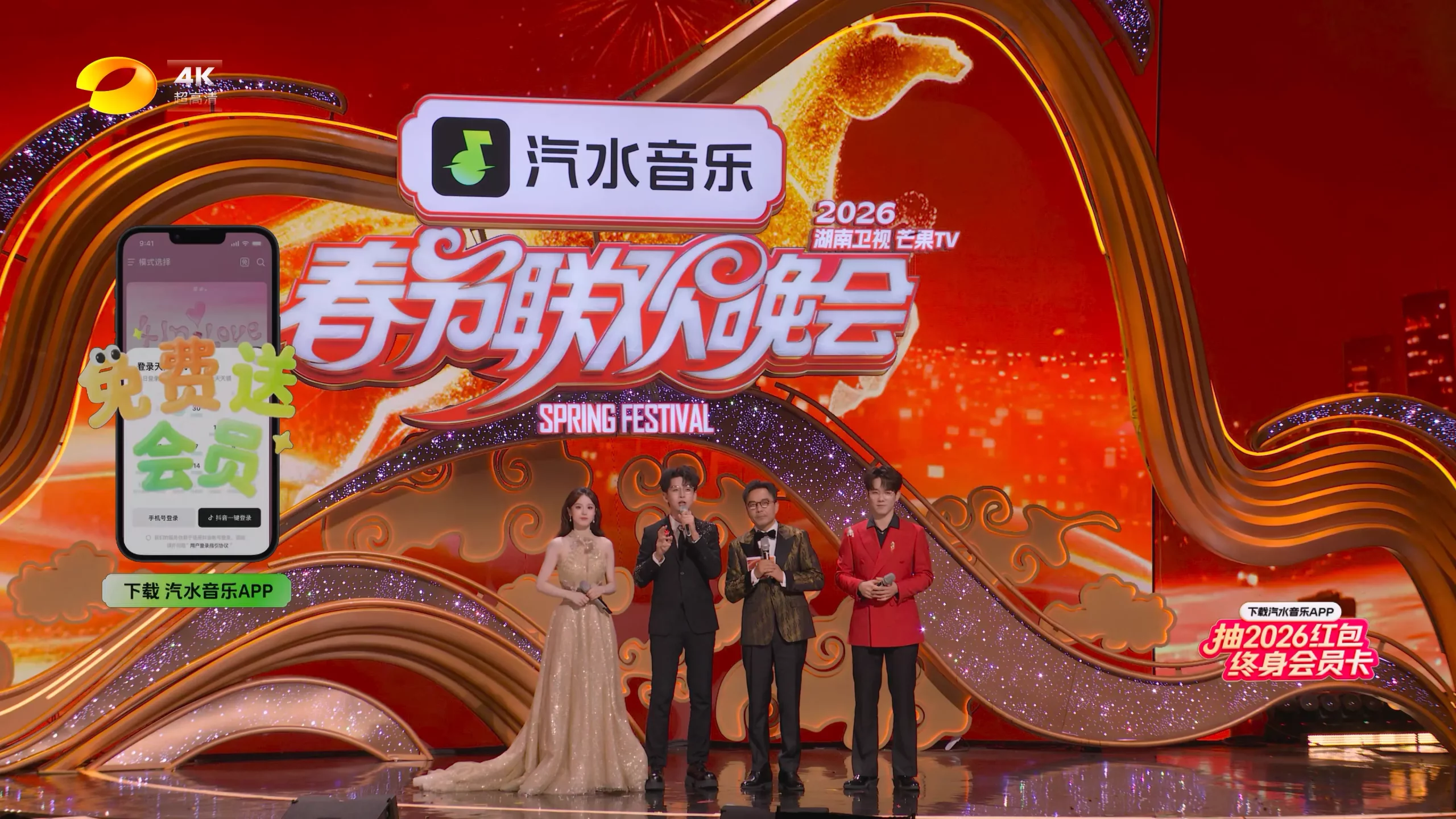 [115ed2k] [湖南卫视4K超高清频道 2026湖南卫视芒果TV春节联欢晚会][2160p.50fps.UHDTV.HEVC.10bit.HLG.DD5.1][TS/52.35 GiB]