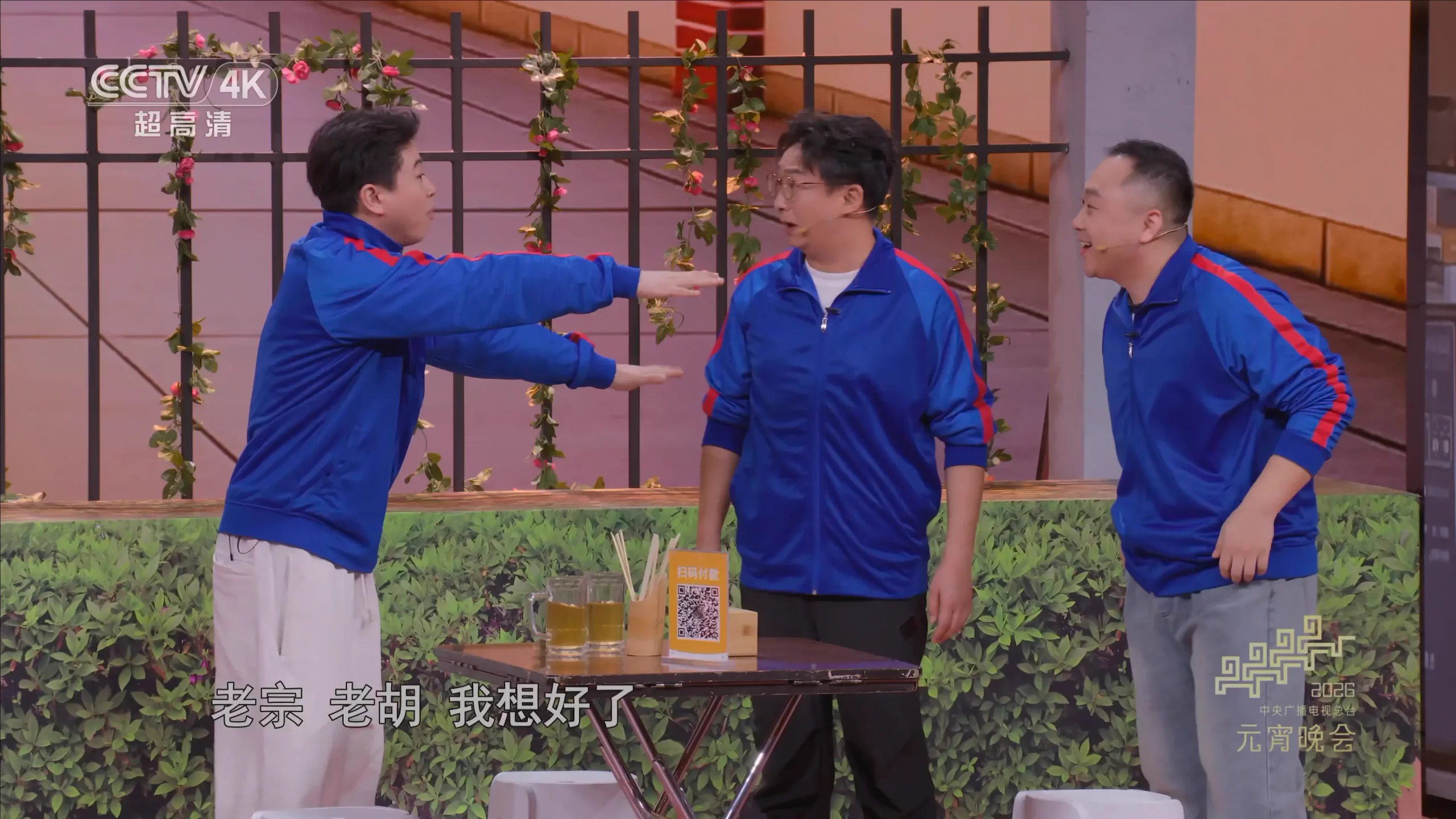 [总台4K超高清频道 2026年中央广播电视总台元宵晚会][2160p.50fps.UHDTV.HEVC.10bit.HLG.DD5.1][TS/29.83 GiB]