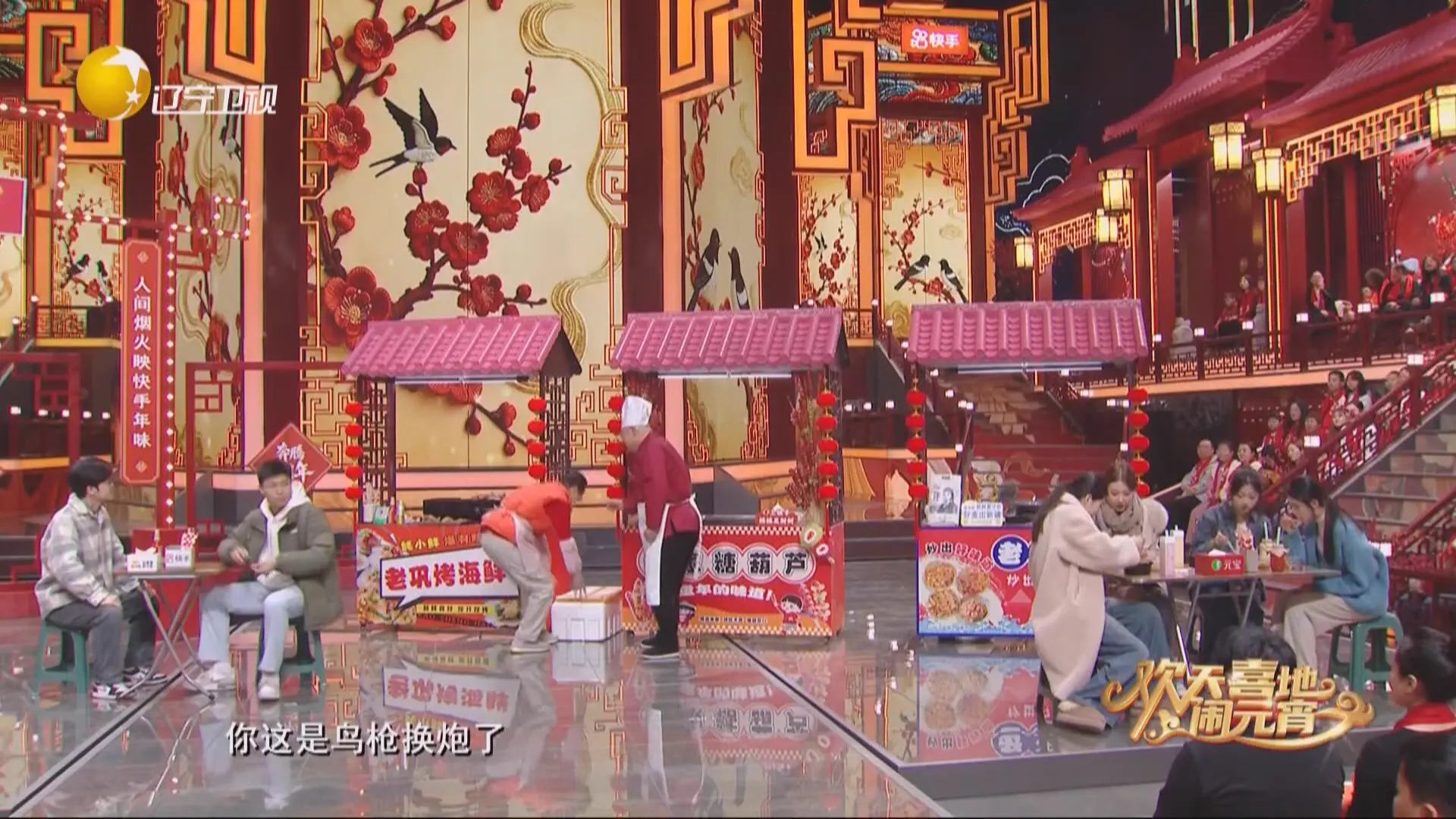 [115ed2k] [辽宁卫视 | 欢天喜地闹元宵][TS/6.84 GiB]