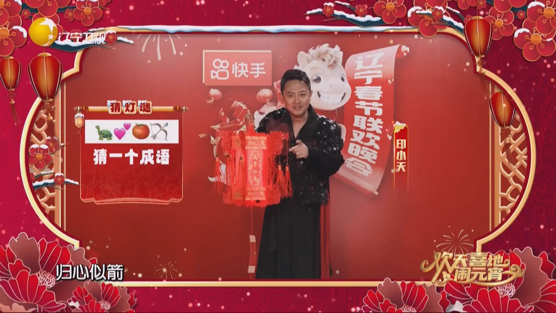 [115ed2k] [辽宁卫视 | 欢天喜地闹元宵][TS/6.84 GiB]