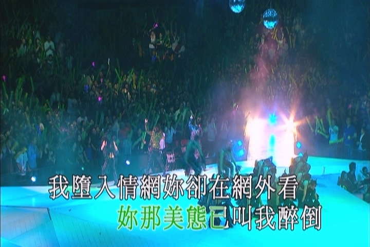 [115ed2k] [草蜢 - 25周年演唱会2010 Karaoke][ISO/6.76 GiB]