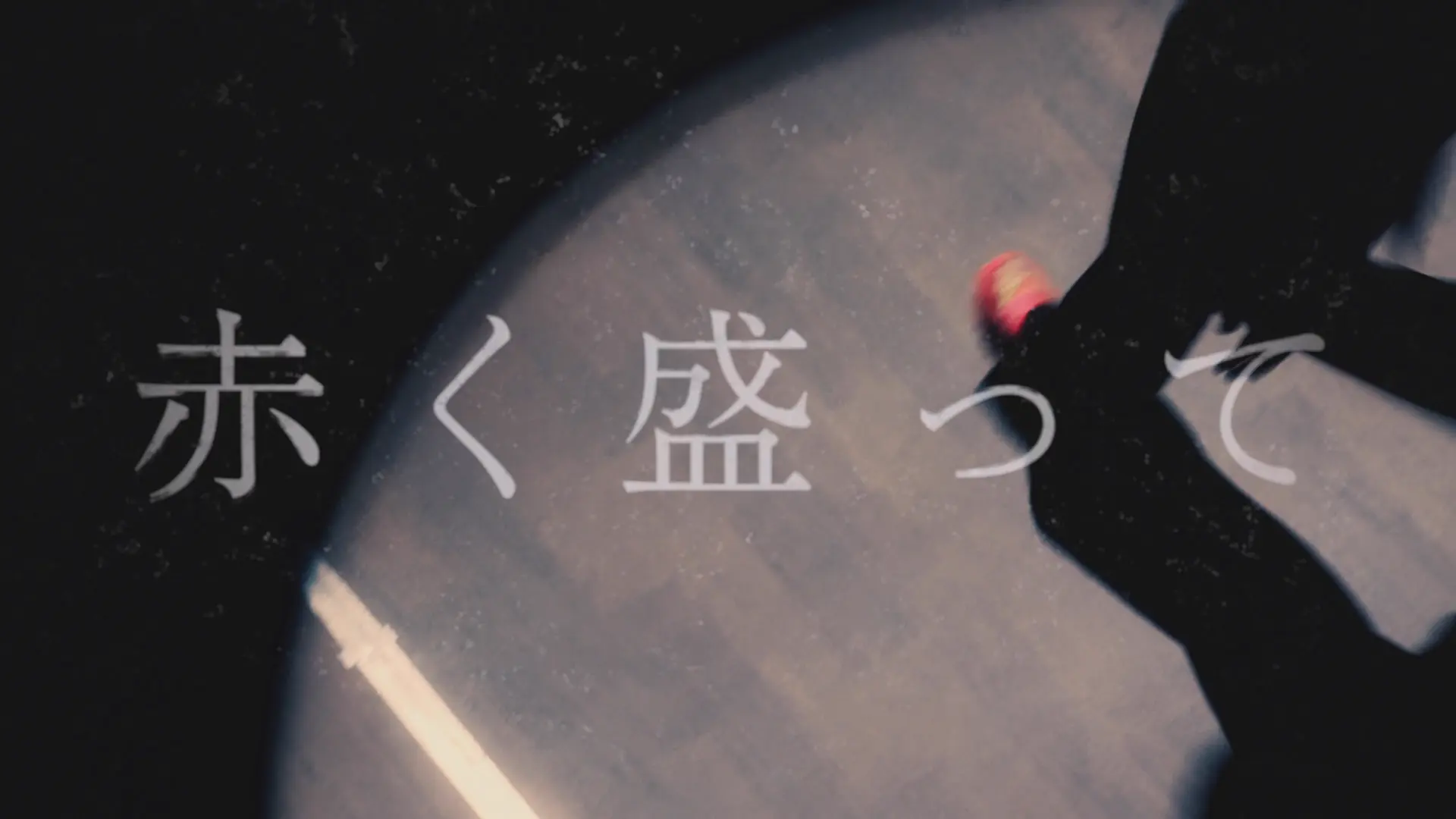[115ed2k] [夜鹿：2024「月亮和猫之舞」演唱会][MKV/22.20 GiB]