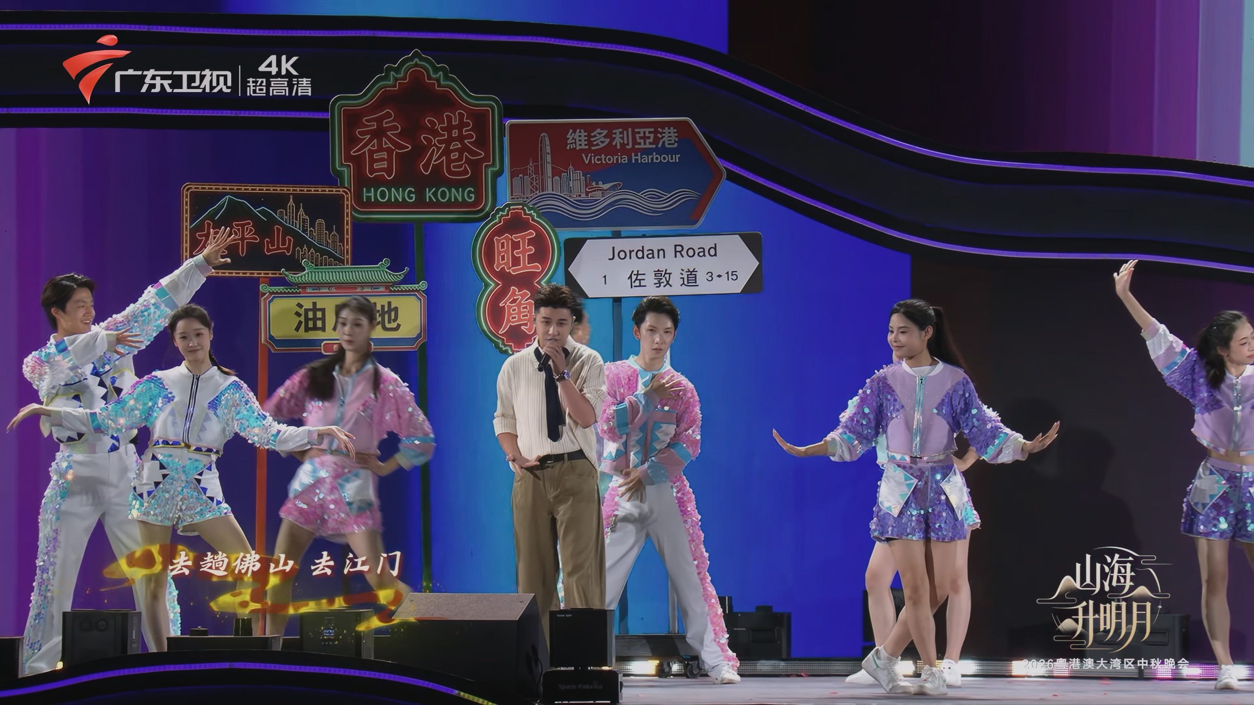 [115ed2k] [广东卫视4K超高清频道 2026粤港澳大湾区中秋晚会][2160p.50fps.UHDTV.HEVC.10bit.HLG.DD5.1][TS/31.15 GiB]