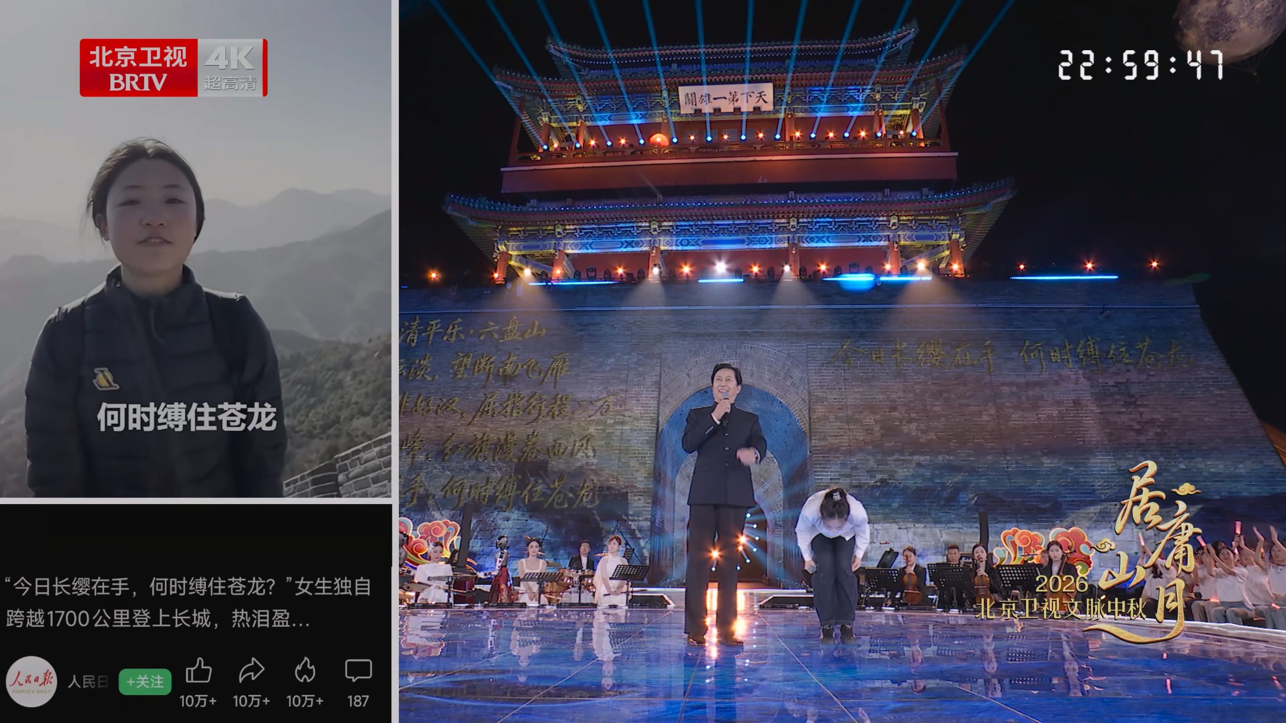 [115ed2k] [北京卫视4K超高清频道 居庸山月 2026中秋晚会][2160p.50fps.UHDTV.HEVC.10bit.HLG.DD5.1.2Audios][TS/33.96 GiB]