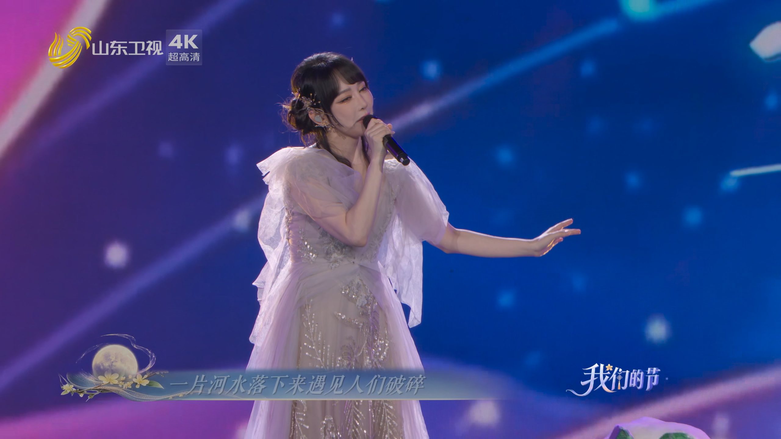 [115ed2k] [2026 山东卫视中秋晚会][TS/19.36 GiB]