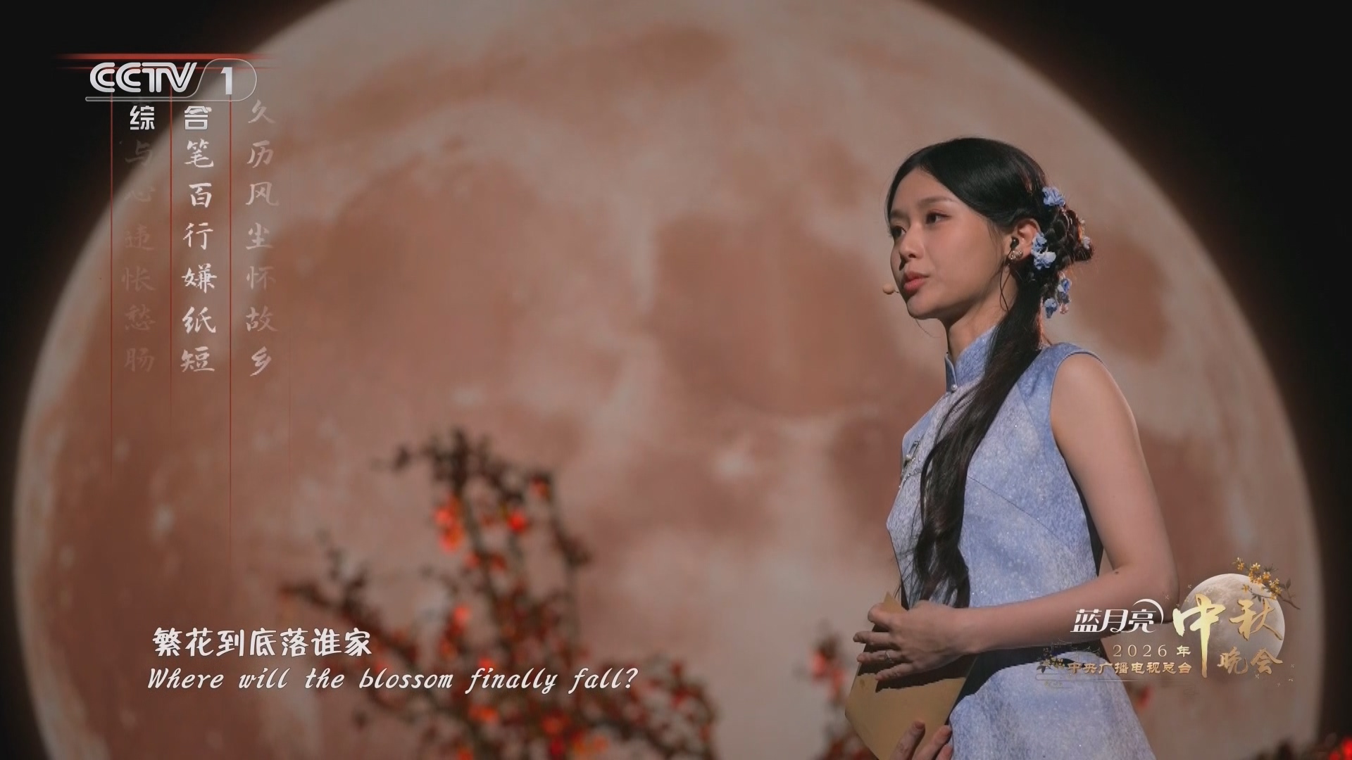 [115ed2k] [2026年中央广播电视总台中秋晚会][TS/9.30 GiB]