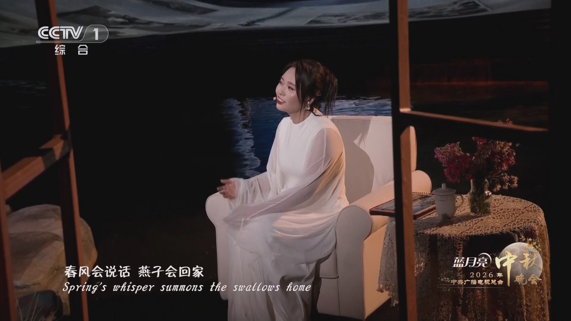 [115ed2k] [2026年中央广播电视总台中秋晚会][TS/9.30 GiB]