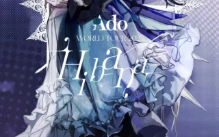 [115ed2k] [Ado：2025世界巡回演唱会 “Hibana”埼玉超级竞技场现场][MKV/35.09 GiB]