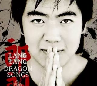 [115ed2k] [郎朗 黄河之子 Dragon Songs 2006][ISO/22.7G]