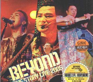 [115ed2k] [2005beyond告别演唱会-3碟][ISO/14.77G]